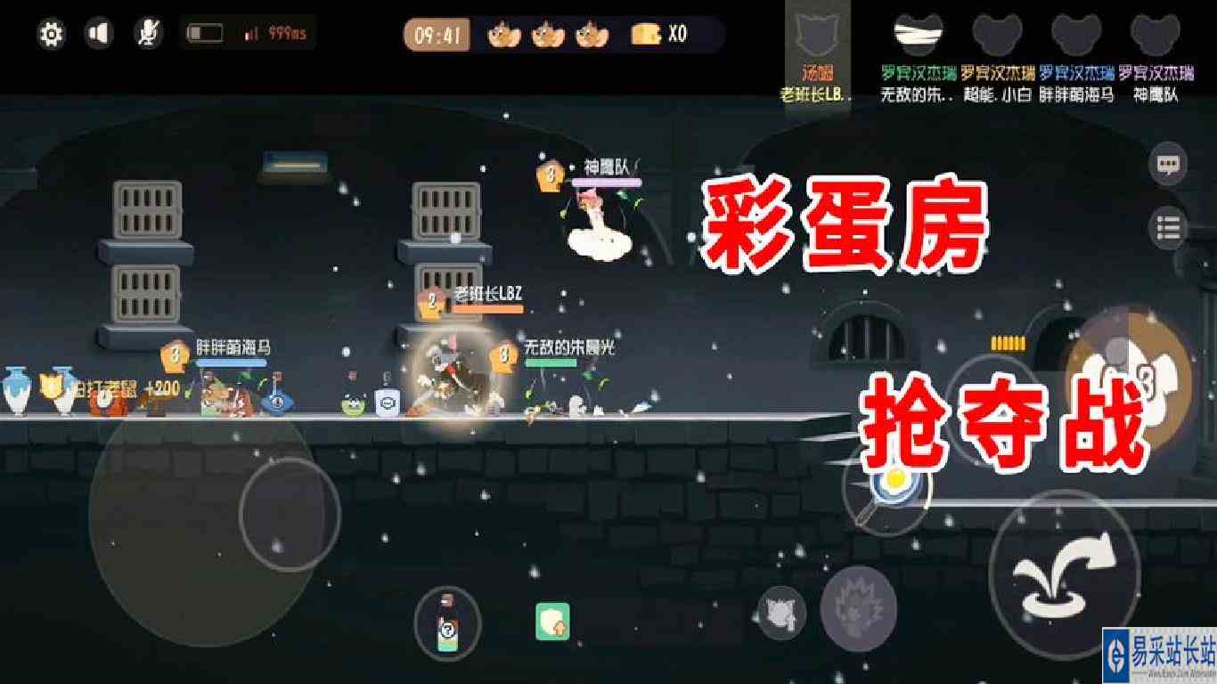 猫和老鼠手游：末班车遇到艺术队，上演彩蛋房抢夺战，猫跑不赢鼠