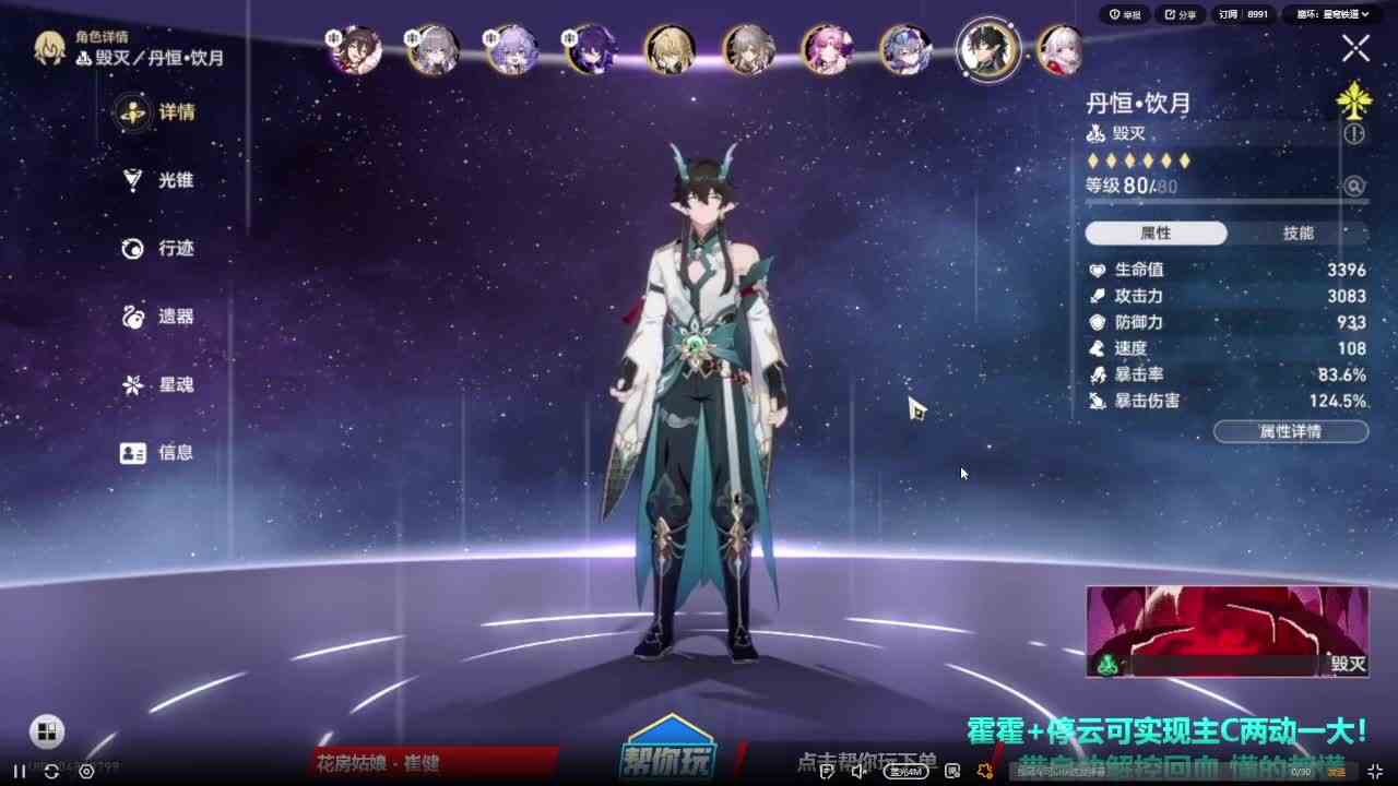 星穹集锦 （15）