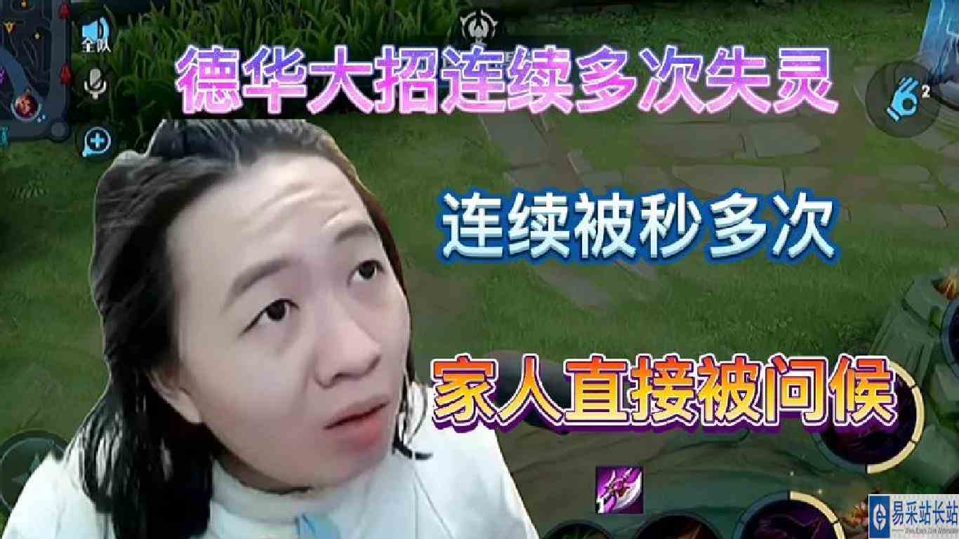 吕德华手机失灵，连续被秒多次，队友口吐芬芳问候，信誉分大残