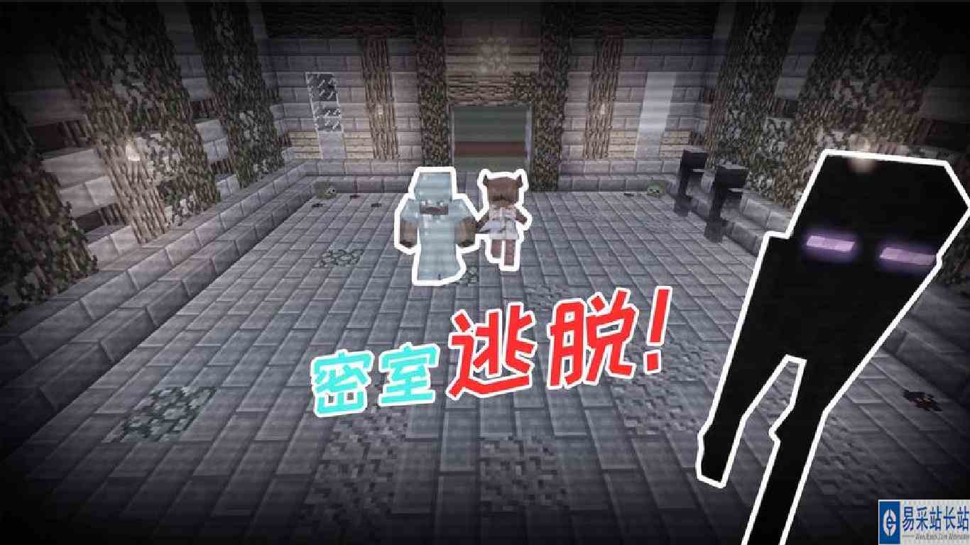 我的世界：密室逃脱大BOSS登场！阿青趁机帮忙