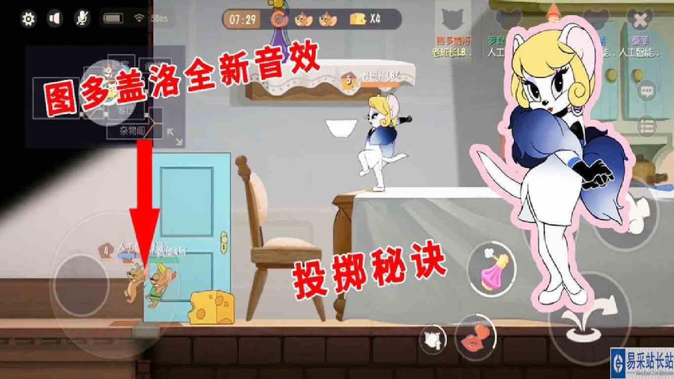 猫和老鼠手游：母猫柔美音效上线，魅惑满满，附送一份投掷秘诀