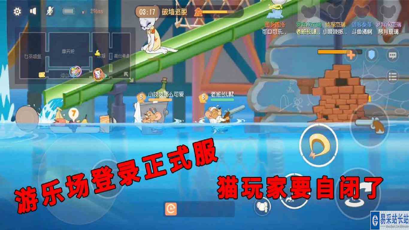 猫和老鼠手游：新地图上线正式服，泡泡机沦为摆设，快刷出地图了