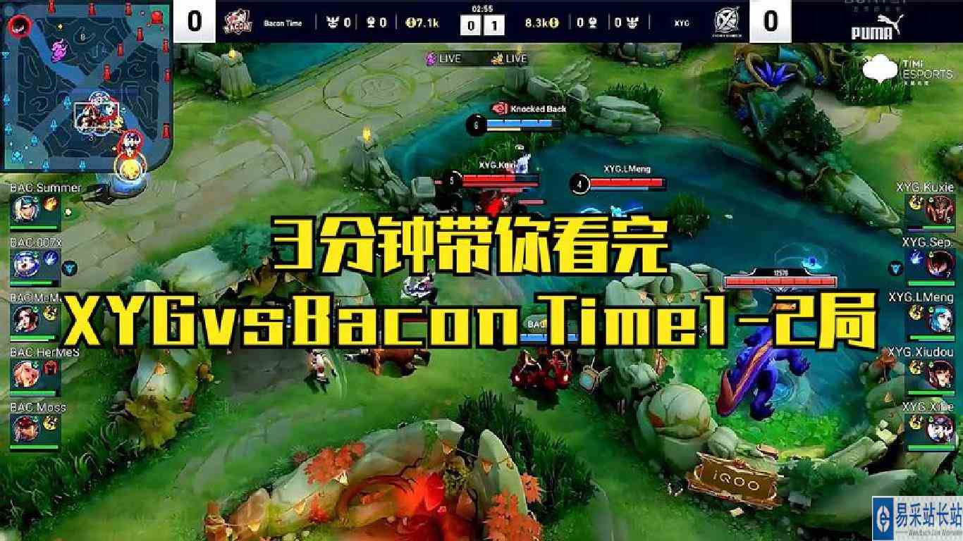 3分钟带你看完XYGvsBacon Time1\-2局