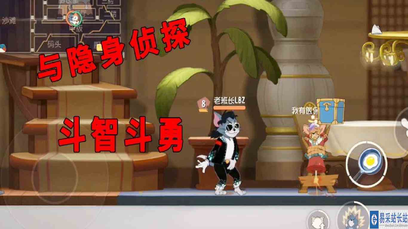 猫和老鼠手游：排位遇“国家队”，与隐身侦探斗智斗勇，其乐无穷