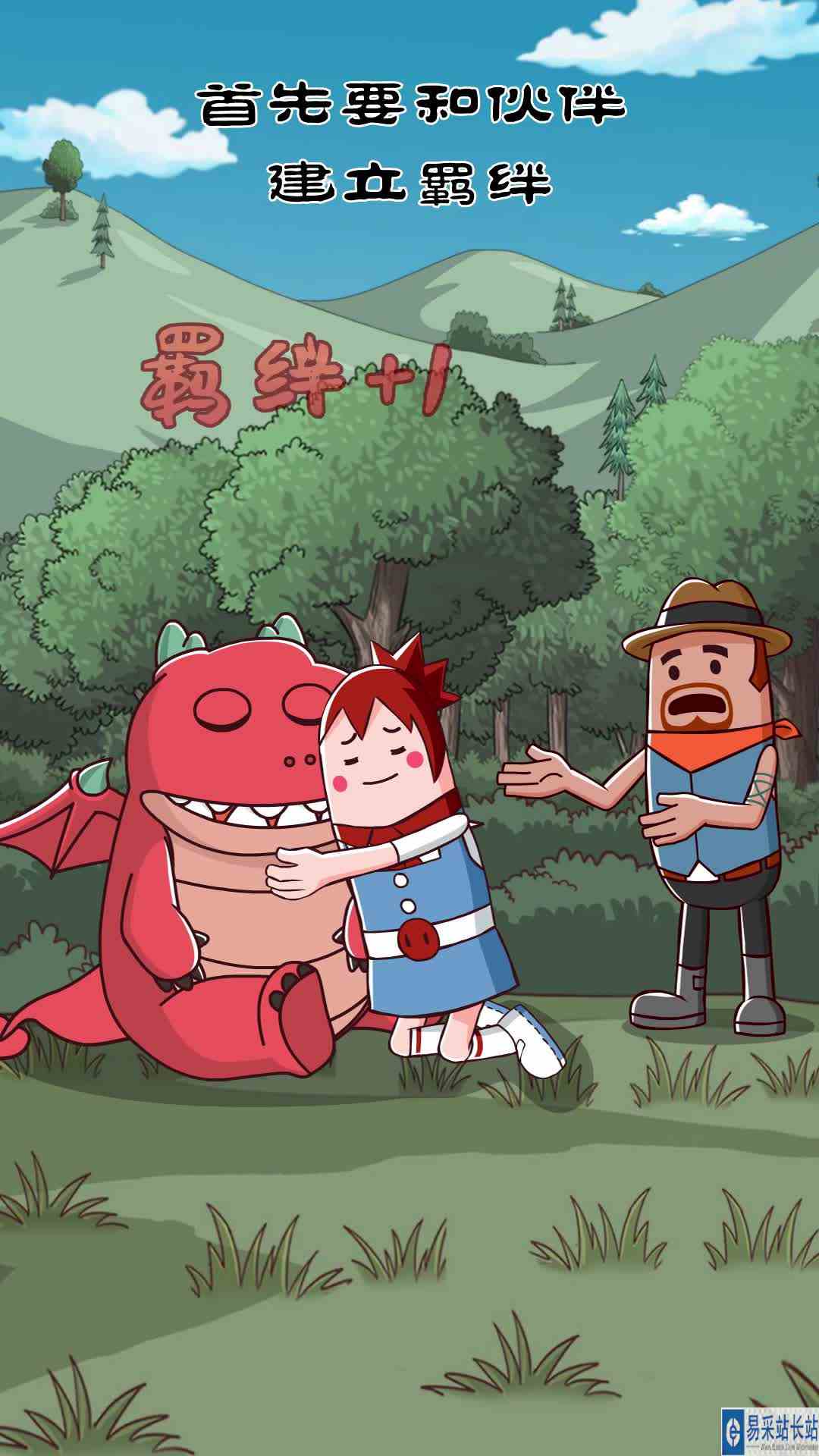 香肠派对加短特别篇之如何培育你的战斗伙伴？