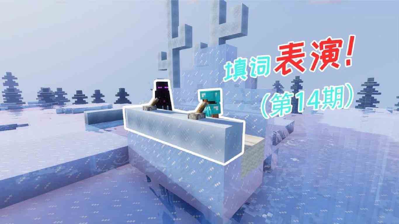 我的世界：填词表演，黑大炮和阿青成主持人，用舌头传球？