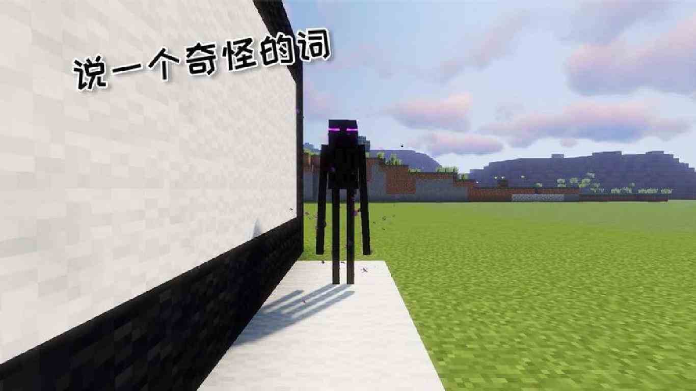 我的世界：填词表演，老四在刘能床上拉屎？