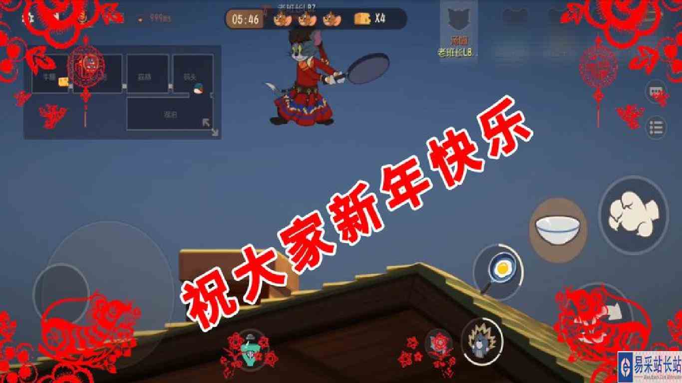 猫和老鼠手游：新年新气象，老班长带着小伙伴们，给大家拜年啦