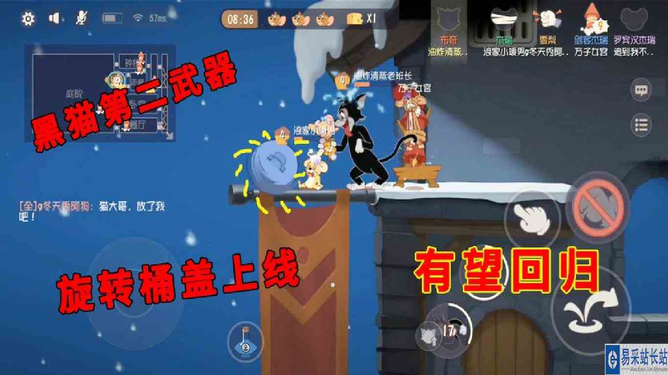猫和老鼠手游：黑猫第二武器上线，满血杰瑞直接残血，布奇回归