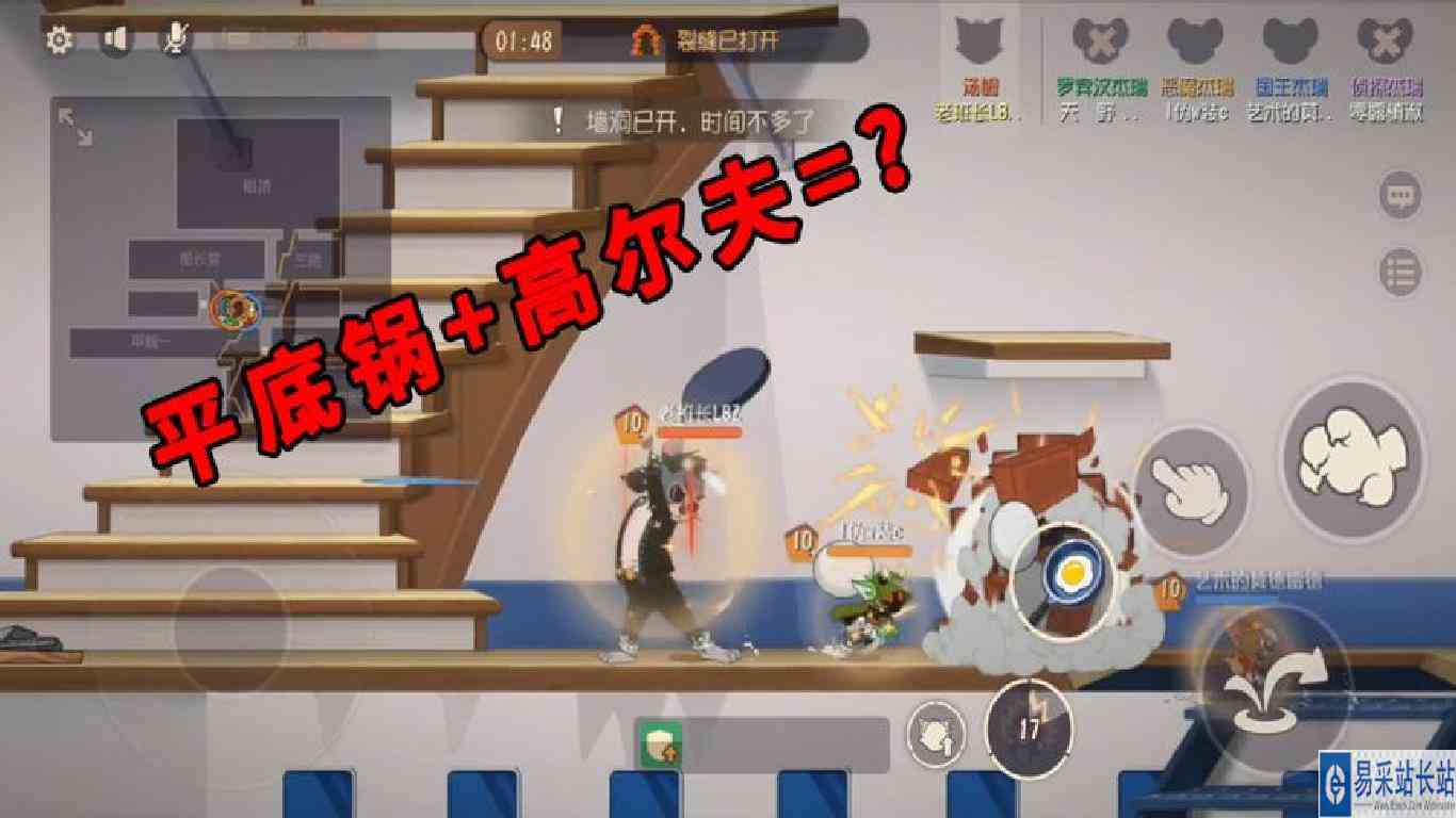 猫和老鼠手游：平底锅和高尔夫的“偶遇”，一只老鼠已进洞，险胜