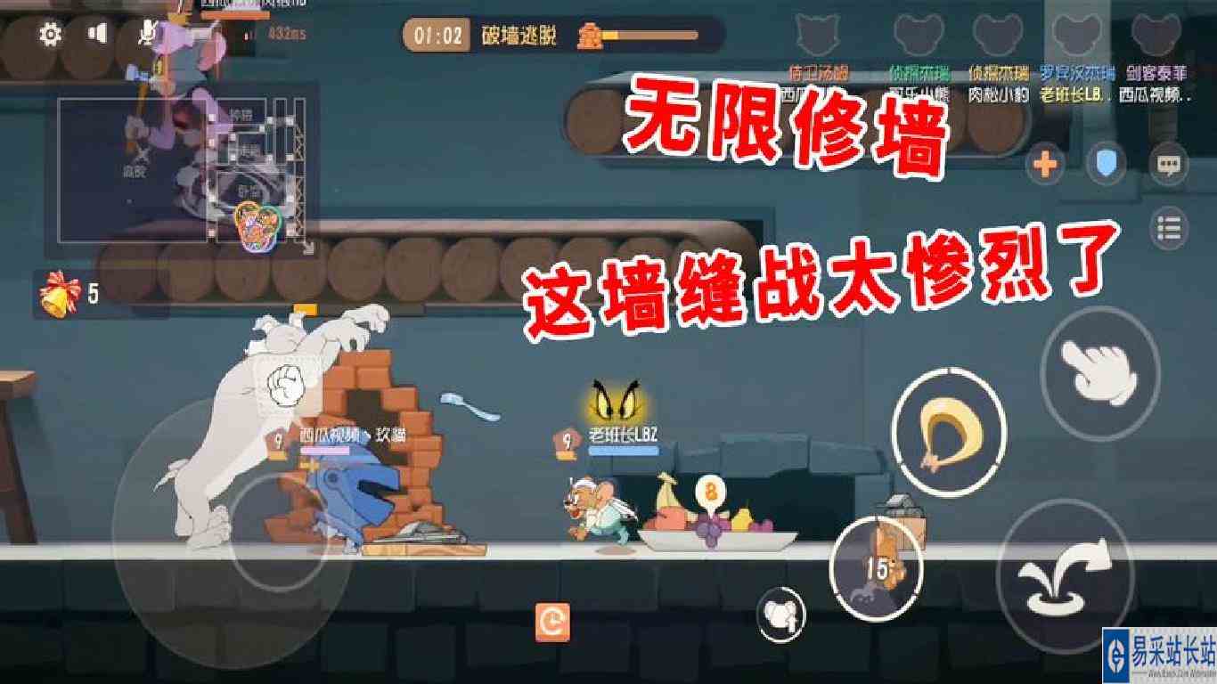 猫和老鼠手游：墙缝战无限修墙，老班长被击倒数次，太惨烈了