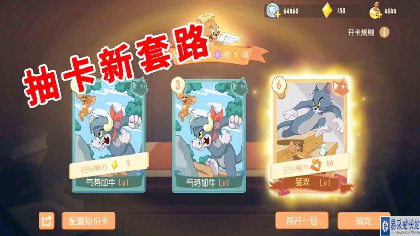 猫和老鼠手游：氪金抽知识卡，老班长研发“新套路”，这波不亏