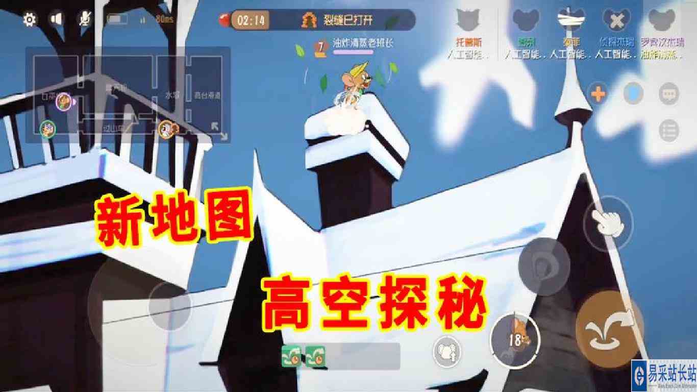 猫和老鼠手游：新地图高空“探秘”，罗宾汉三段跳，不一样的风景