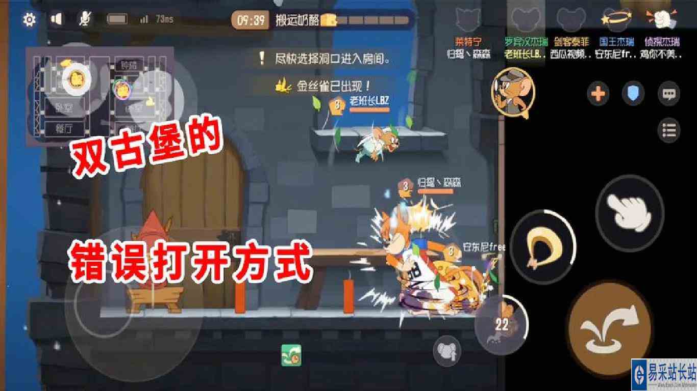猫和老鼠手游：双古堡的正确打法，错误的决策，大赢的开局也会输