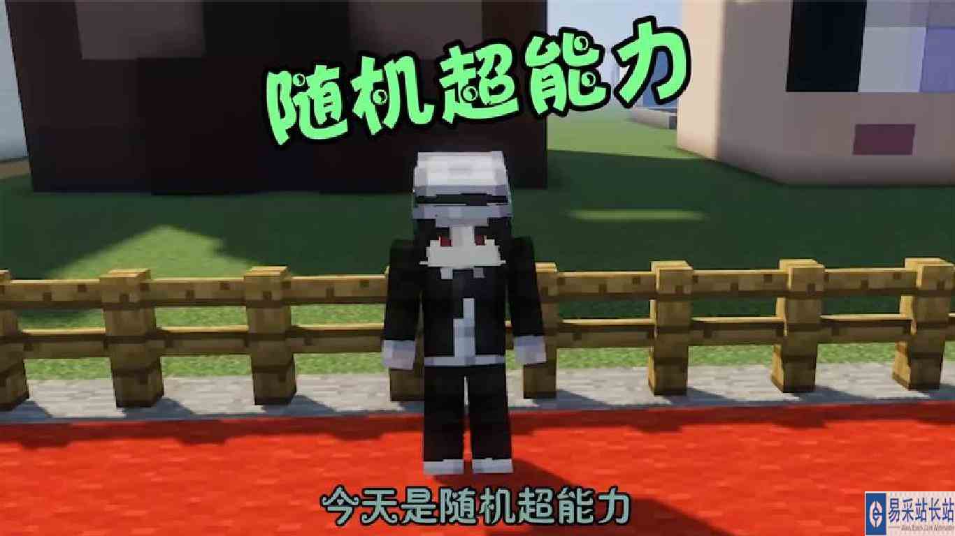我的世界：随机超能力，没有副作用的超能力，黑大炮被欺负