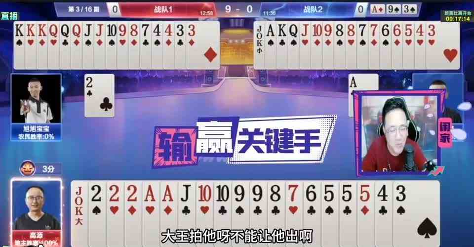 旭旭宝宝抢地主小能手，结局求炸高源满足他的愿望