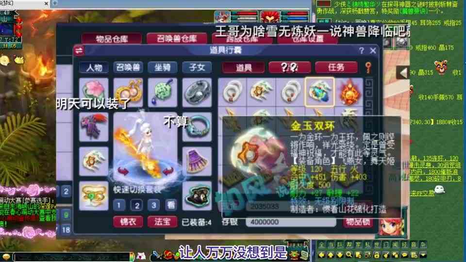 梦幻西游：潘总加盟渔岛送3只神狗和大量红包，老王出2把无级别