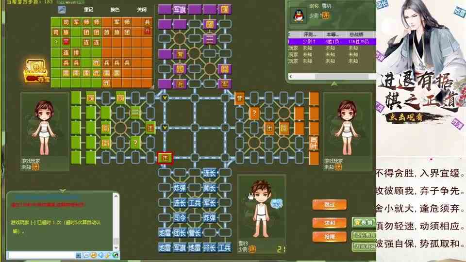 四国军棋：拿不拿旗，是大局，军长什么时候拐进去，是细节