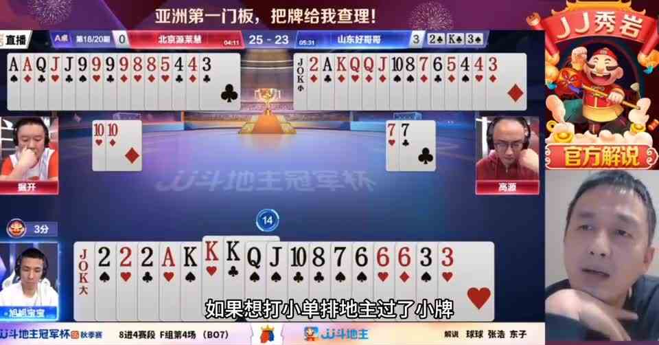 旭旭宝宝再战掘开，掘开不讲武德四带二，就连解说都看不下去了