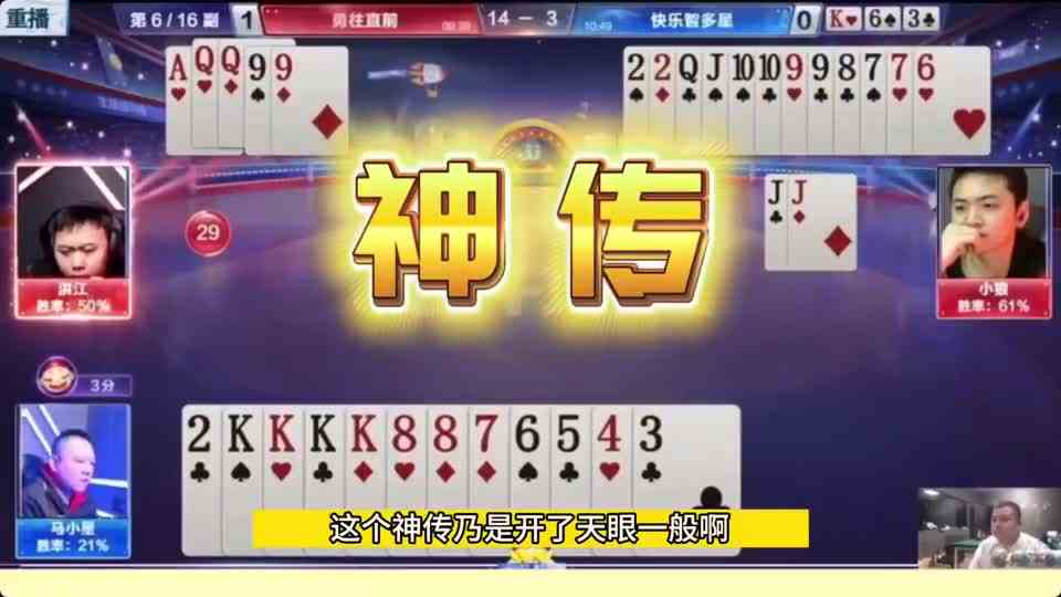 斗地主：开局放出最牛杀招！高端局最强控牌拆炸！结局真的辣眼睛