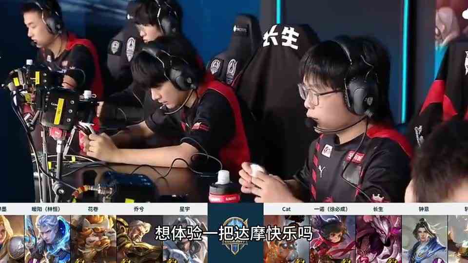 成都AG超玩会淘汰北京WB进入八强，我们BO7见