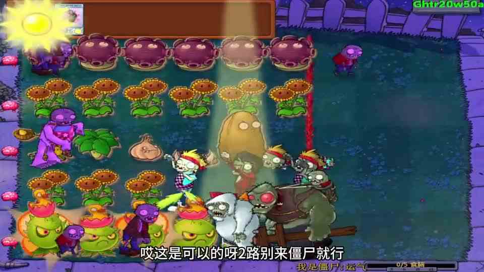 植物大战僵尸：小丑绝境翻盘，制裁秒人玉米，太帅啦