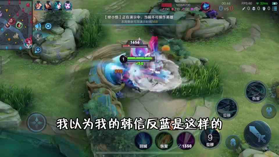我明明在人机里跟着绝小悟学的挺认真的