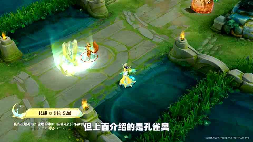 墨瑜：甄姬至美皮肤特效，大招孔雀开屏，随机行走嘲讽拉满啦