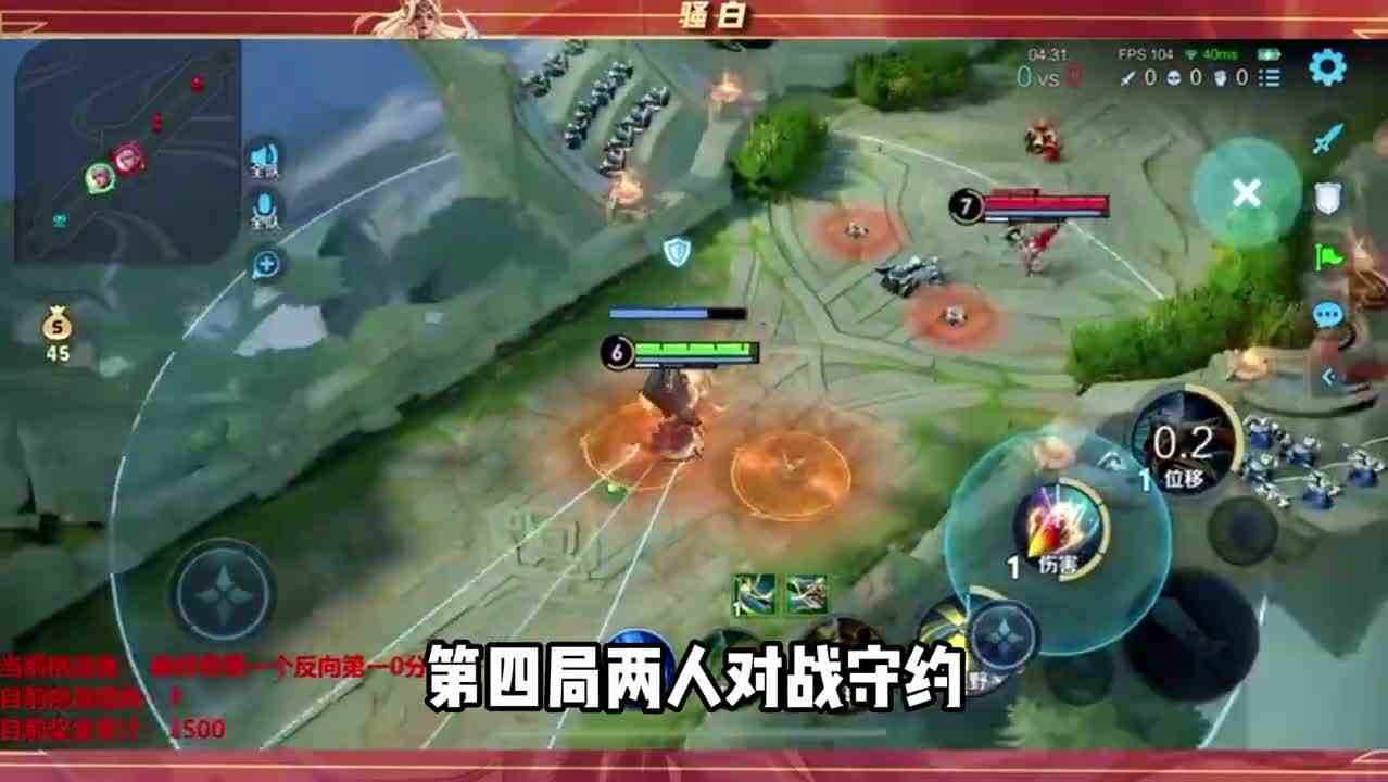 巅峰0分主播solo骚白拿下六连胜，骚白直言输得心服口服当场跪拜。