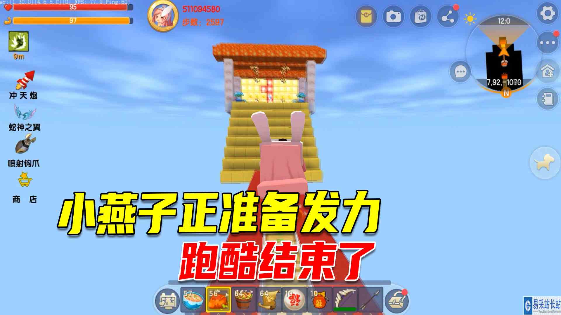 迷你世界：看不到终点的超长跑酷，正准备发力的时候，它结束了