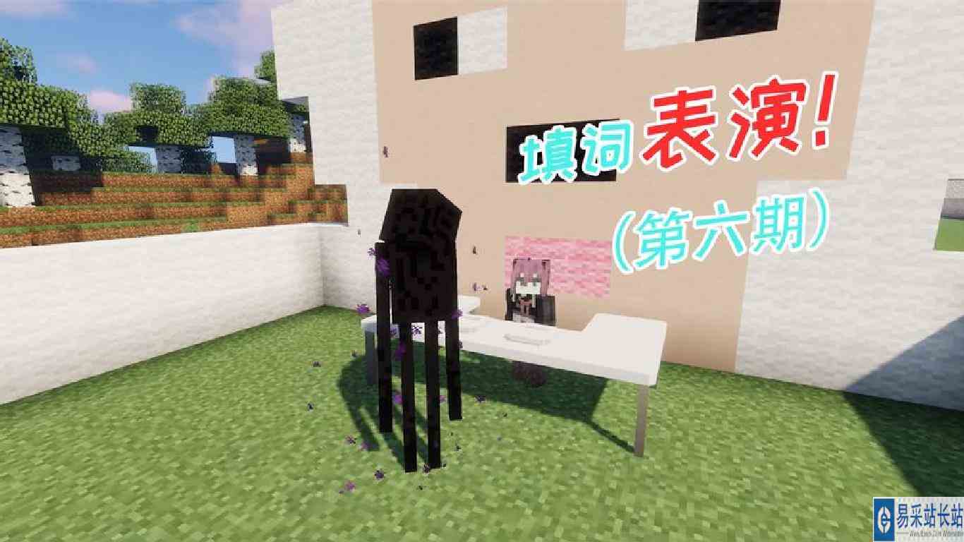 我的世界：填词游戏，黑喵参加，黑大炮买奶茶