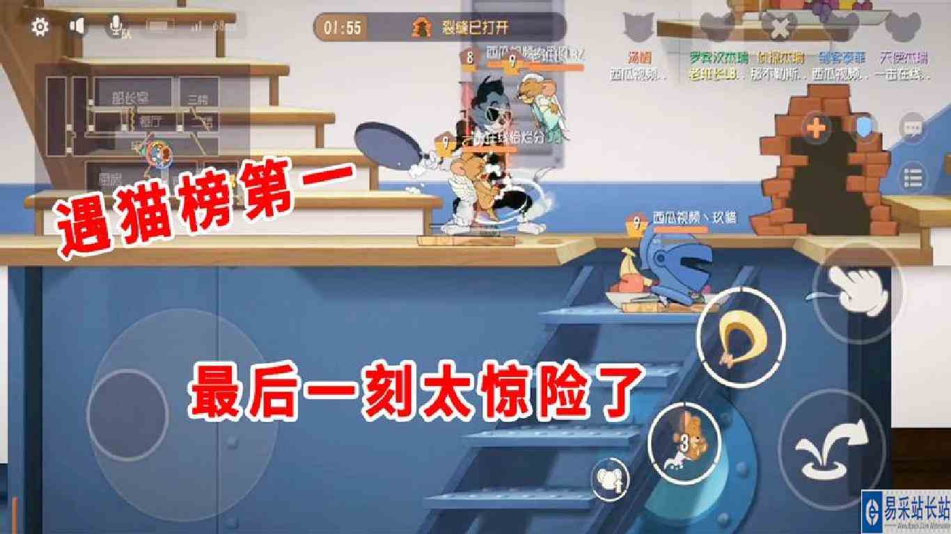 猫和老鼠手游：双排遇猫榜第一，全程谨慎求稳，墙缝战太惊险了