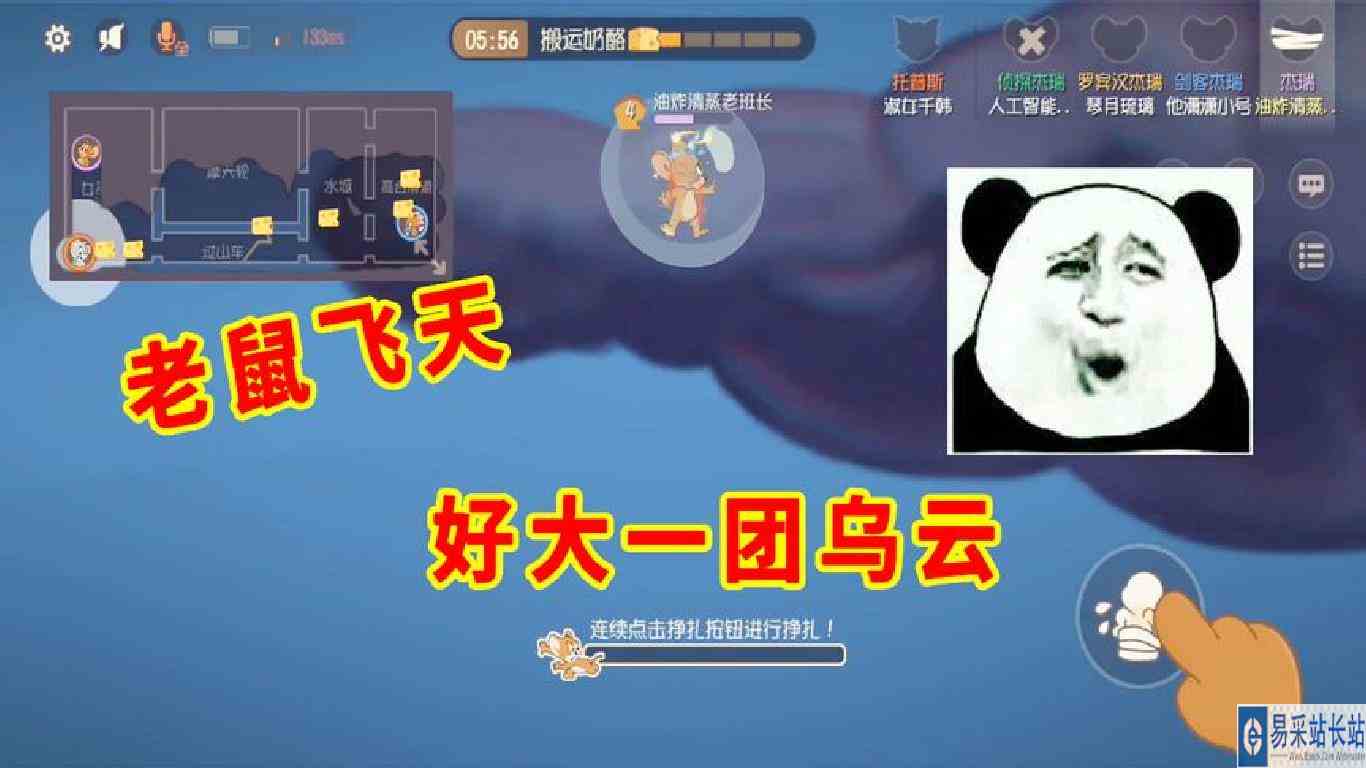 猫和老鼠手游：新地图终极探索，再现老鼠“飞天”，揭示高空秘密