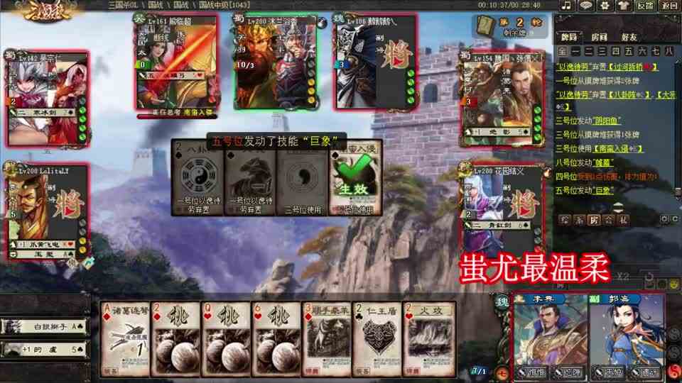 三国杀：残血魏国核心1挑2蜀国，遗计不愧是卖血神技