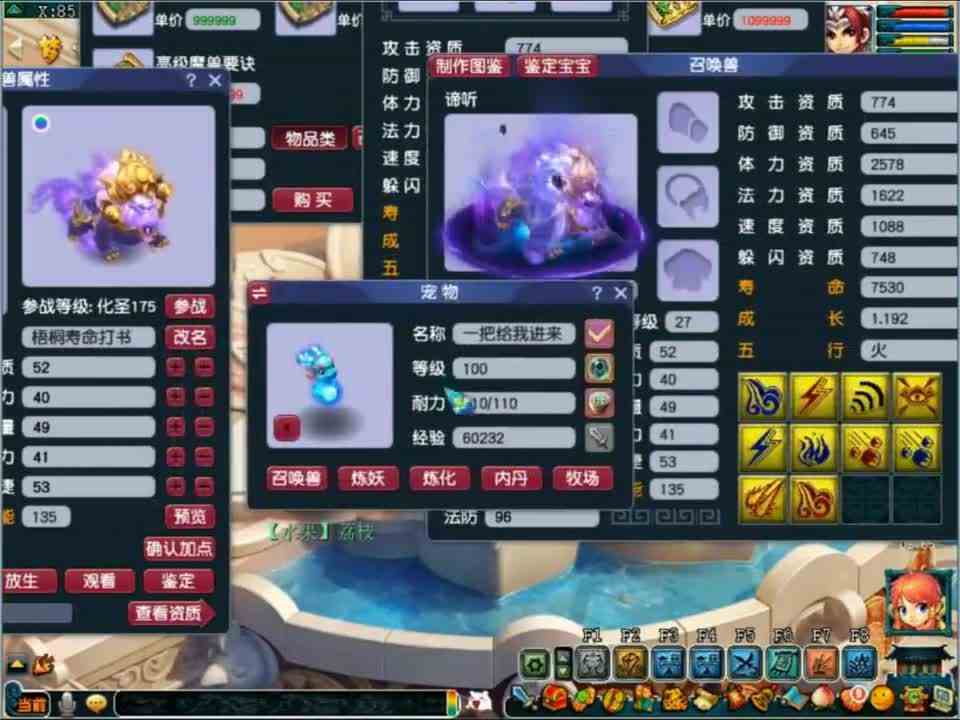 梦幻西游：这只谛听拥有这么多轮子还带法连，测试看看出手有多秀