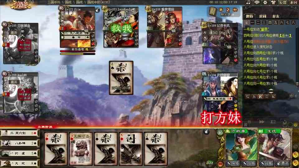 三国杀：凌统孙尚香顶级牌差组合，4神装教做人