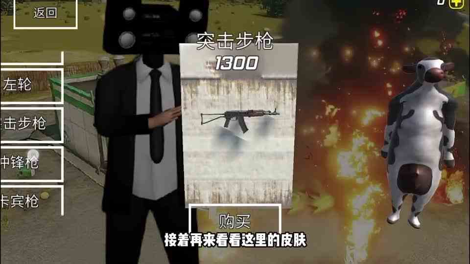 一个抄袭马桶人的奶牛游戏！为何会受到上万人的好评？