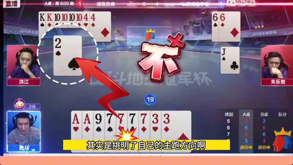 斗地主：半人半仙失乐智！下手太黑步步狠招！狂赢两炸名震天下