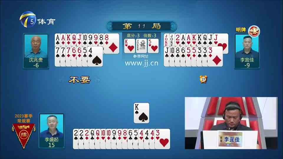 一手的单张地主竟然还敢明牌，是不是看错牌了？丨旗开得胜