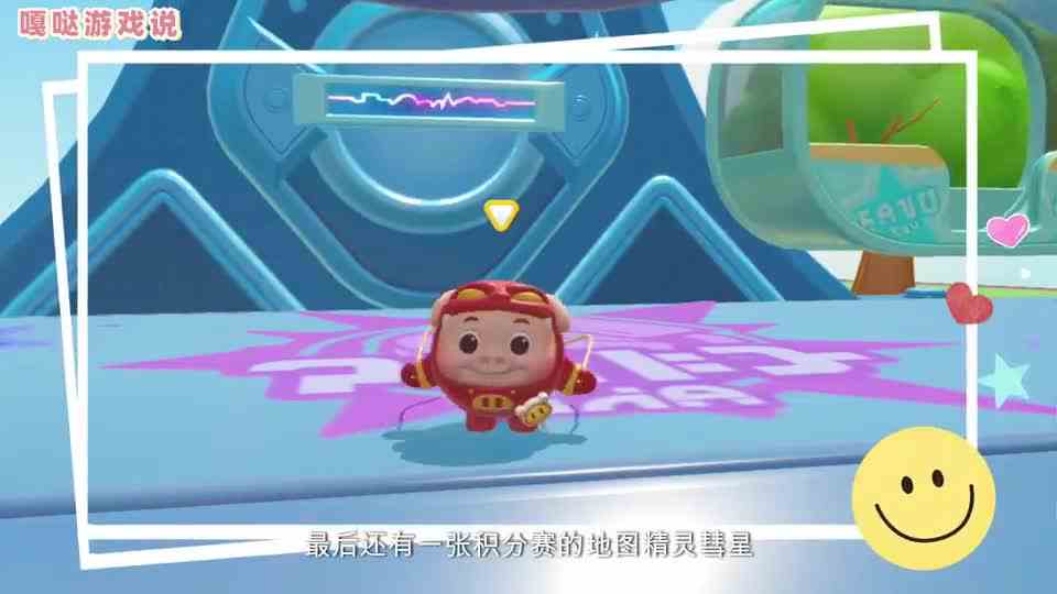 蛋仔派对竞速地图小技巧
