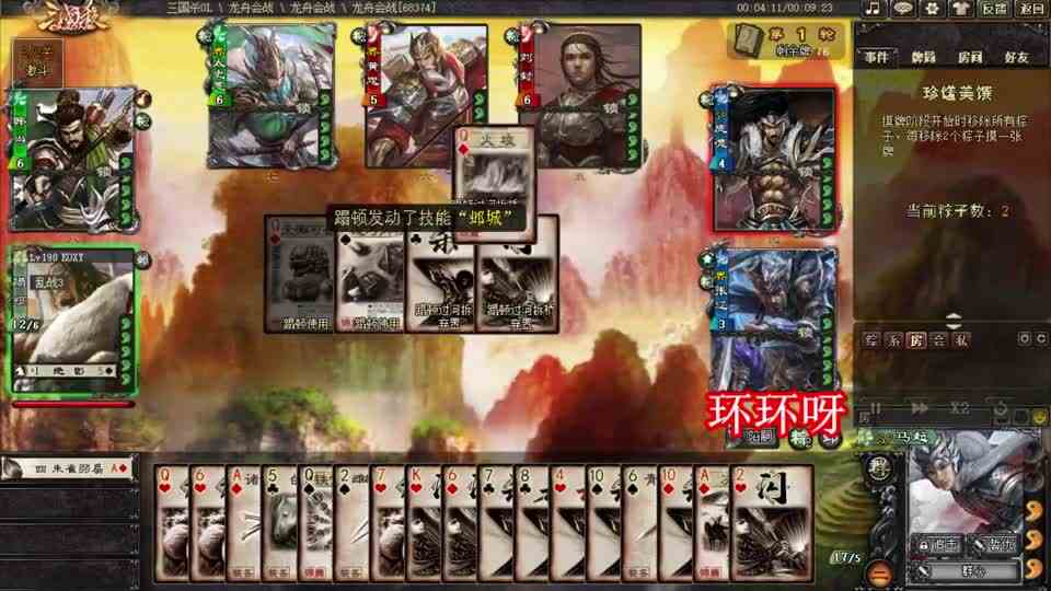 三国杀：蹋顿单人表演打全场，每一张牌都花里胡哨