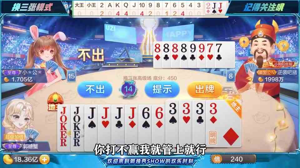 斗地主：积极的精神态度；良好的体格