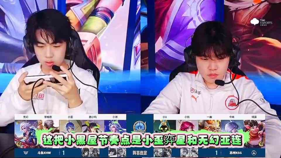 KPL季军翻车！小黑屋2\-1淘汰KSG晋级八强：主播赛道好强