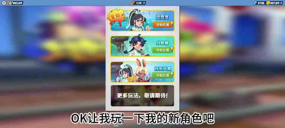 地铁跑酷！解锁超级费尔南多电测仪，跑酷萌新18