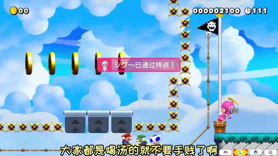 【BO叔】明明说好了要一起过终点的！《马里奥制造2》对战