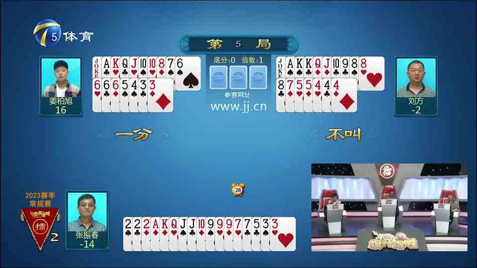 农民炸准备送走队友，地主直接反炸，对牌局了如指掌丨旗开得胜