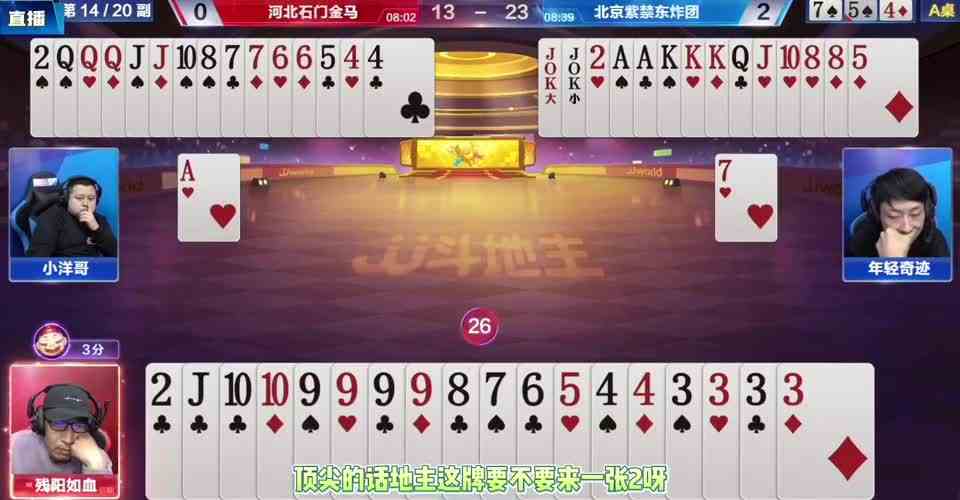 三炸对决太厉害，直接启动输三炸，对手十分佩服