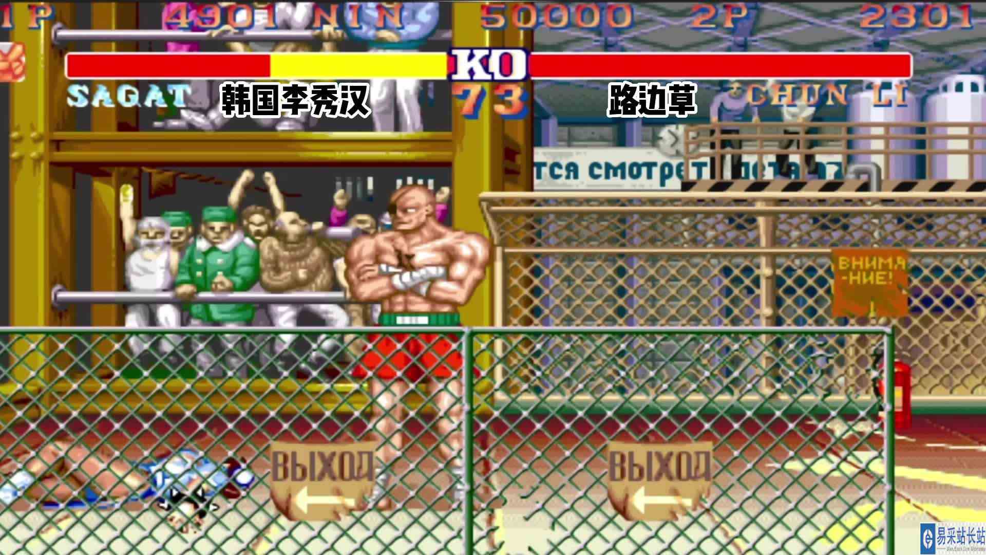 街霸2:中韩世界杯预选赛高端局,路边草遭遇韩国第一泰王