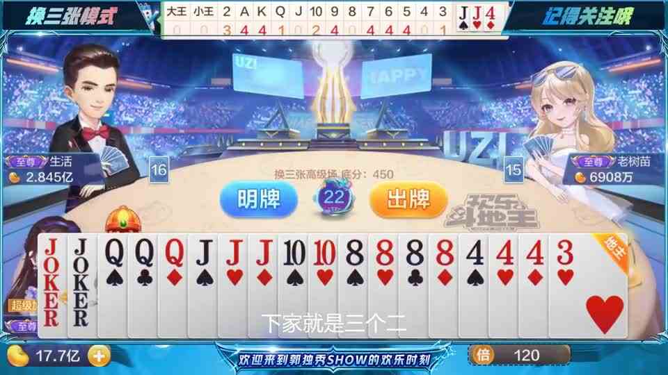 斗地主：我们总喜欢给自己找很多理由去解释自己的懦弱