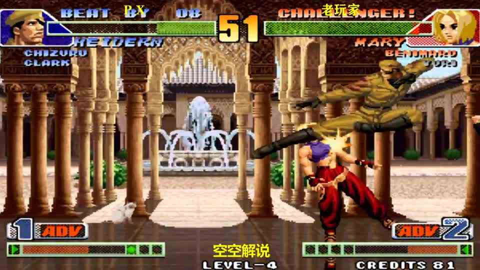 拳皇98C：吸血狂魔逆向连压必杀吸起来，玛丽懵了大招压不住